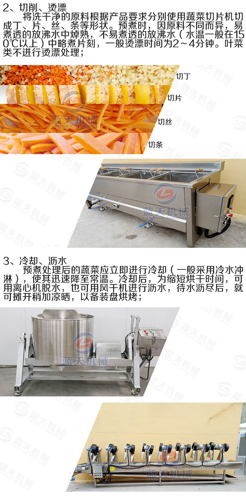 蔬菜網(wǎng)帶烘干機烘干工藝