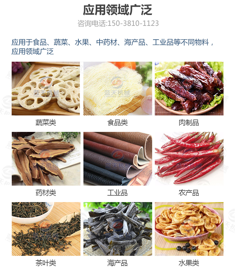 辣椒網(wǎng)帶烘干機(jī)應(yīng)用領(lǐng)域