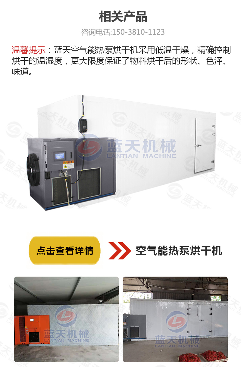 蔬菜網(wǎng)帶烘干機相關產(chǎn)品