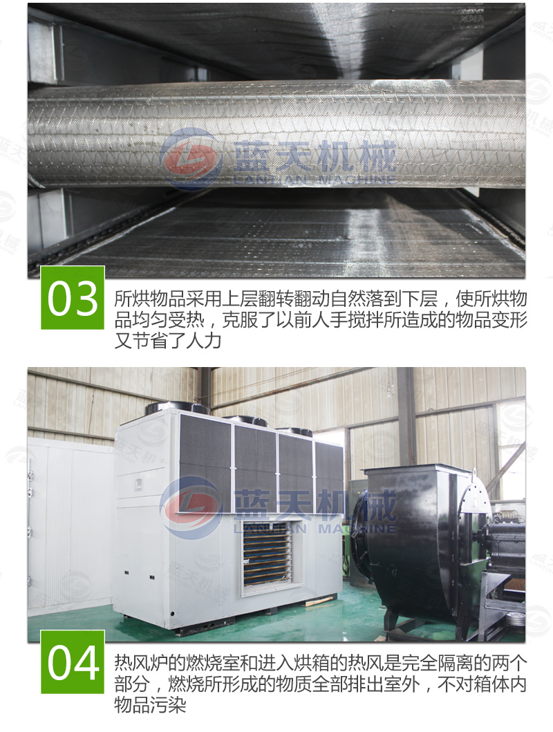 花椒網(wǎng)帶烘干機(jī)特點(diǎn)