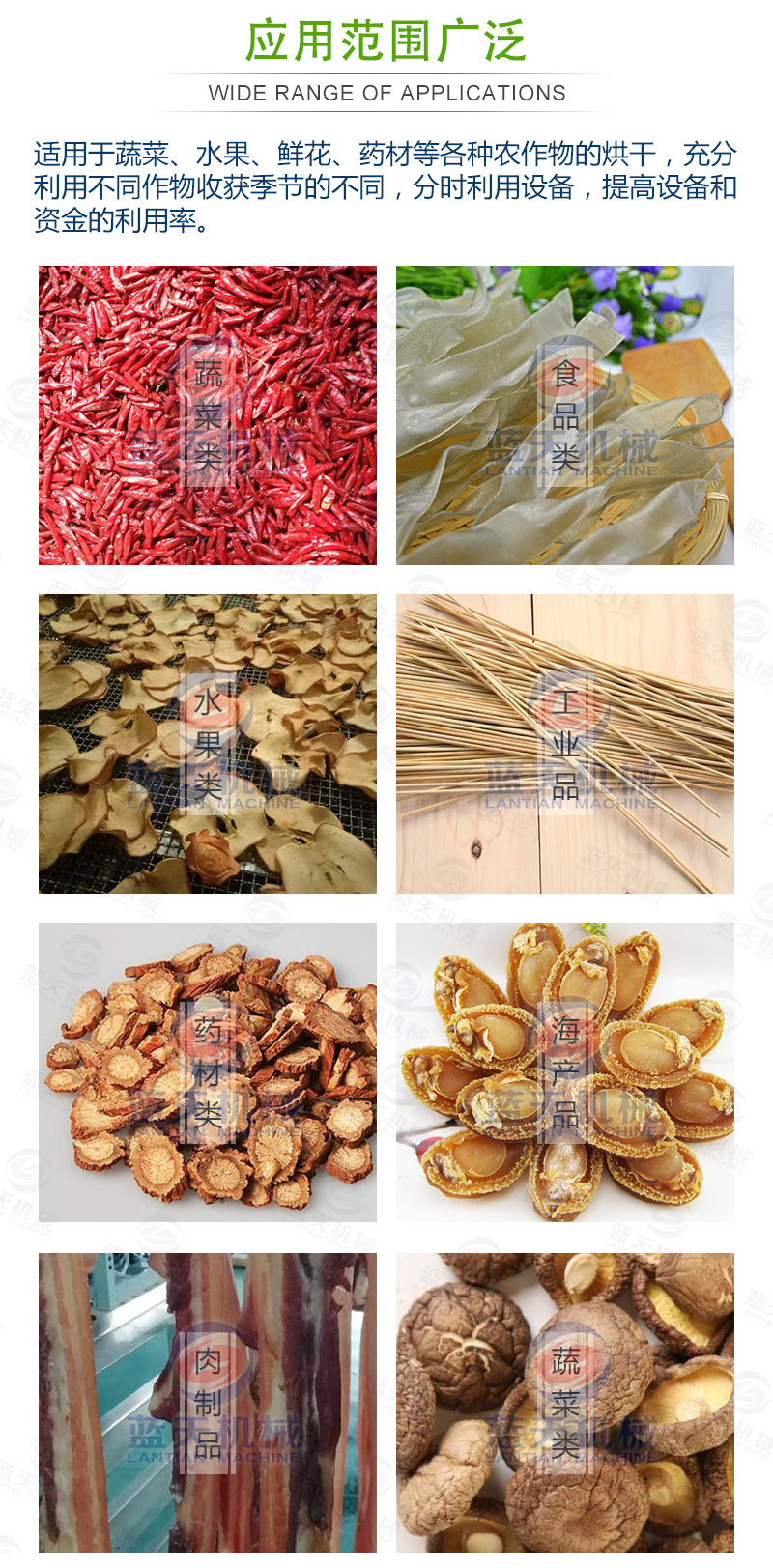 花椒網(wǎng)帶烘干機(jī)應(yīng)用范圍廣泛