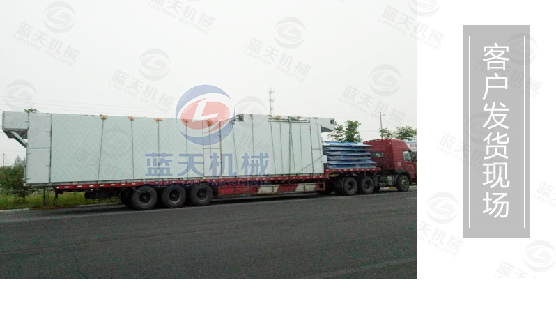 花椒網(wǎng)帶烘干機(jī)發(fā)貨現(xiàn)場