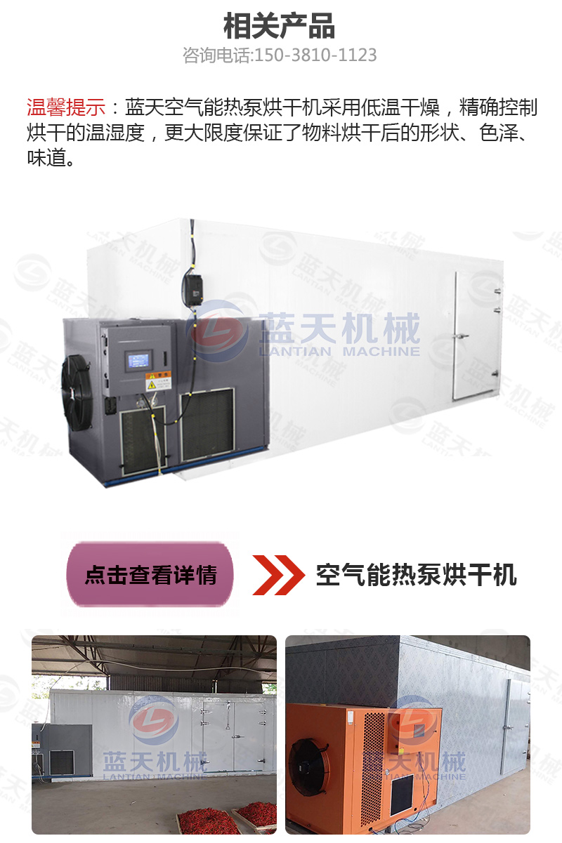 黃花菜網(wǎng)帶烘干機相關產(chǎn)品