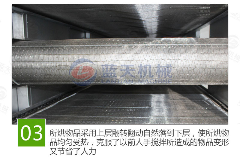 豆角網帶烘干機