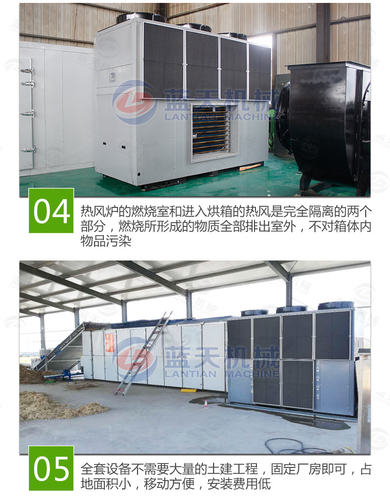 豆角網帶烘干機