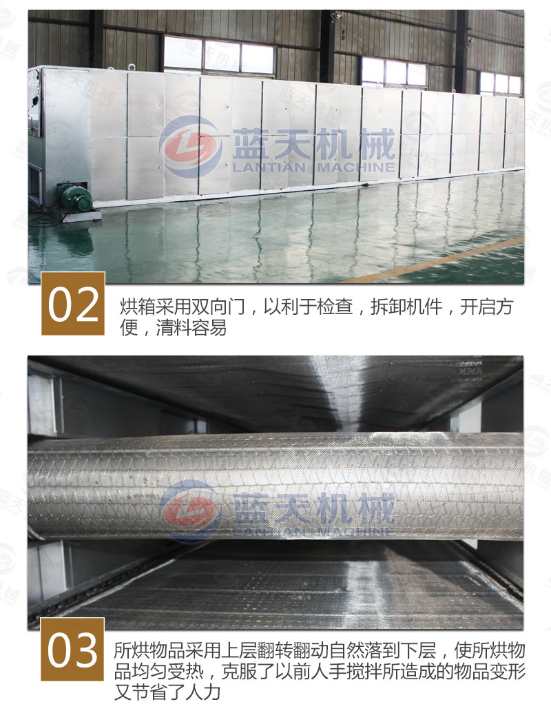 生姜片網(wǎng)帶烘干機特點