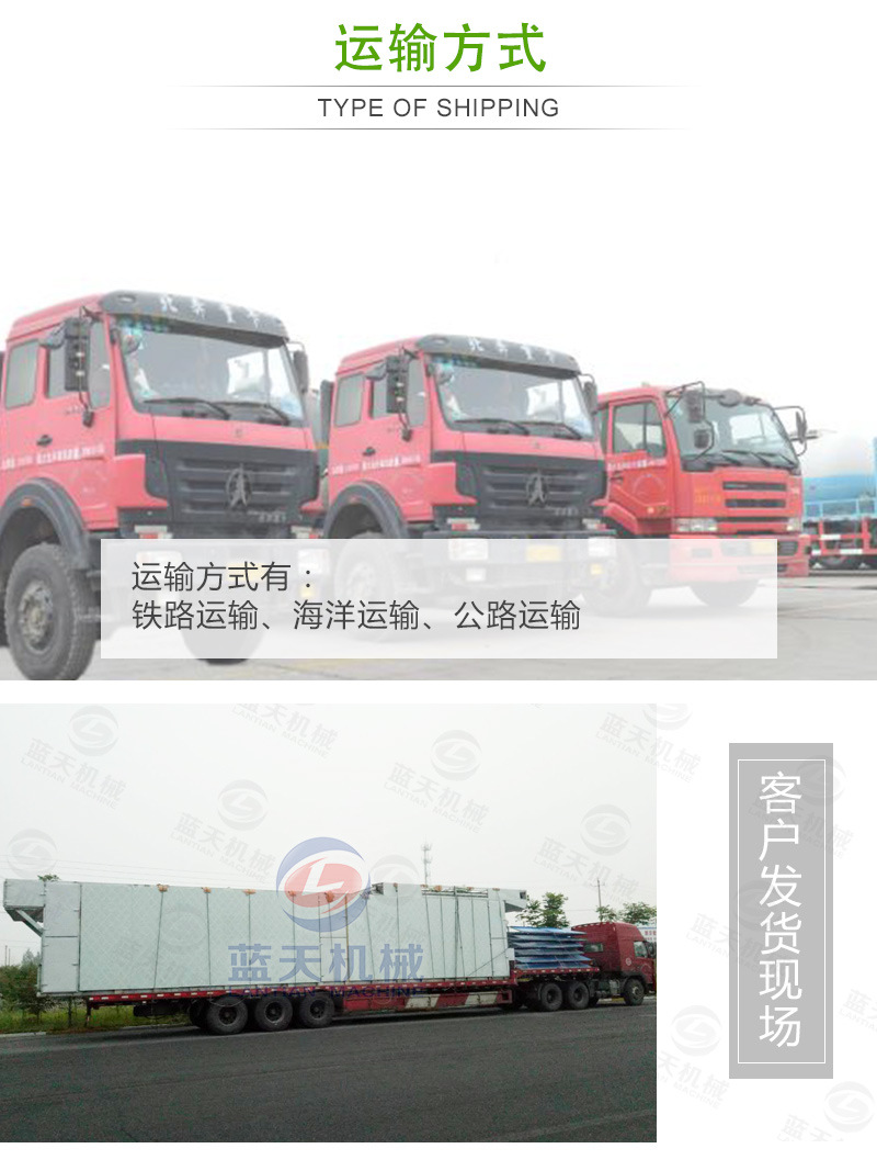 豆角網帶烘干機發(fā)貨現場