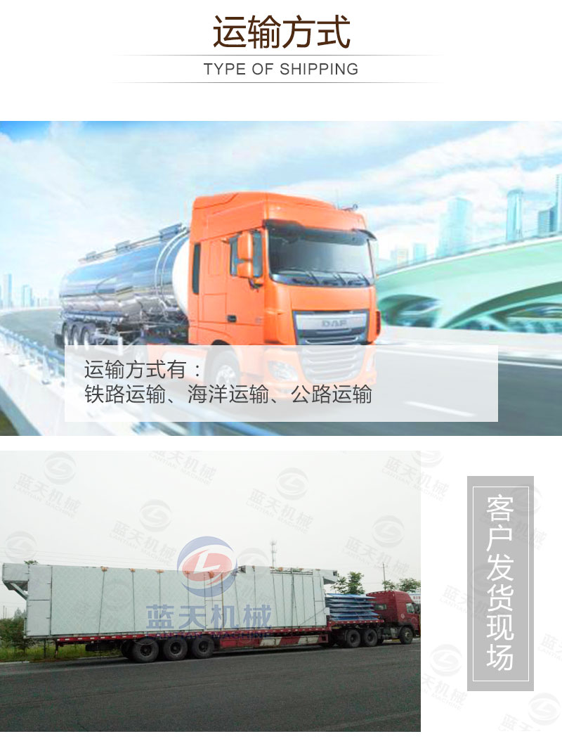 生姜片網(wǎng)帶烘干機運輸方式