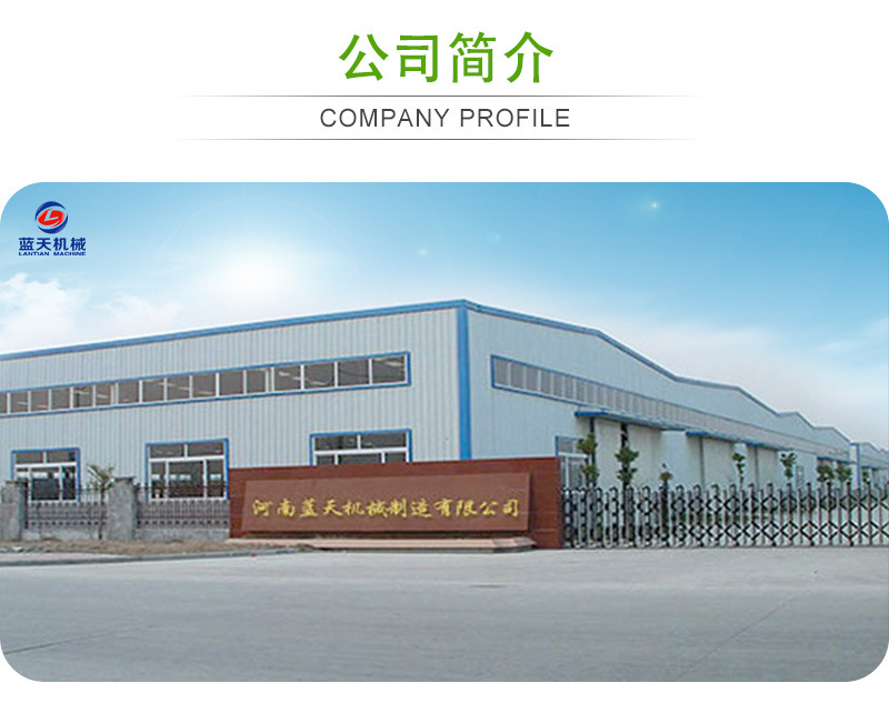 豆角網帶烘干機公司簡介