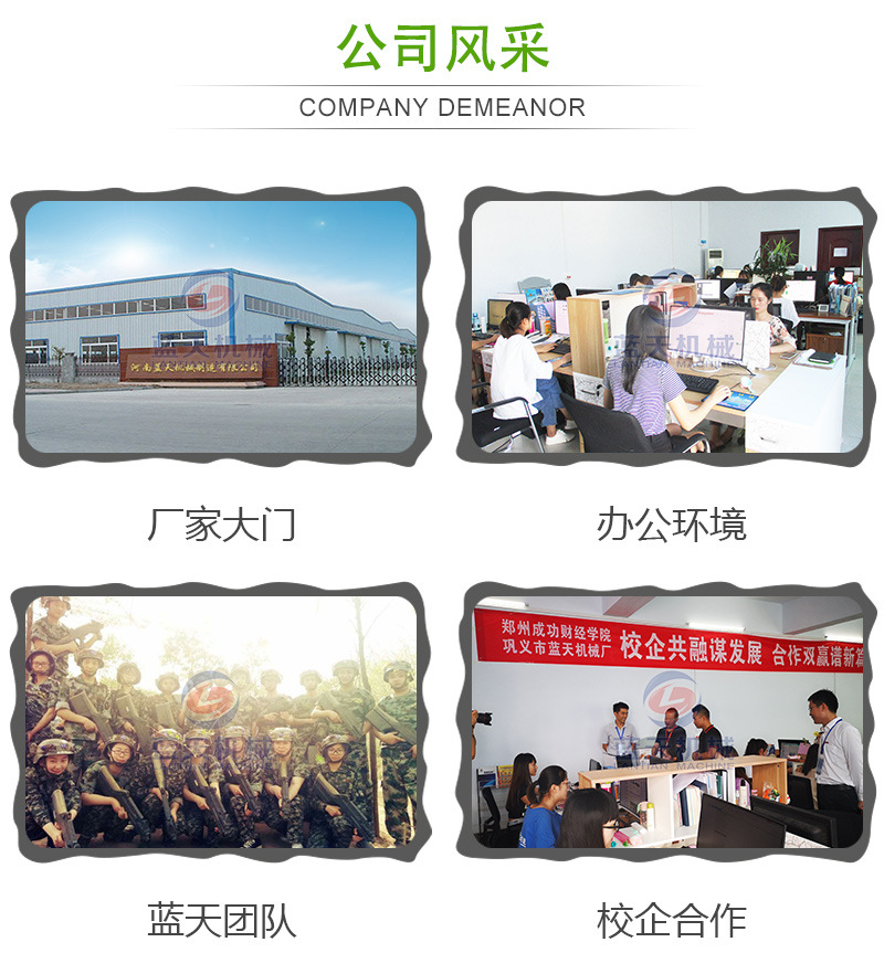 豆角網帶烘干機公司風采