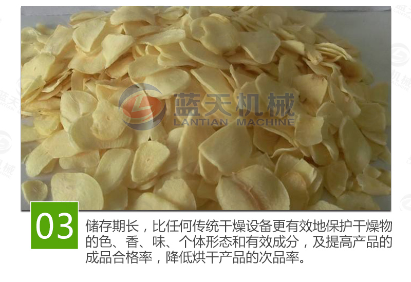 大蒜片網(wǎng)帶烘干機特點