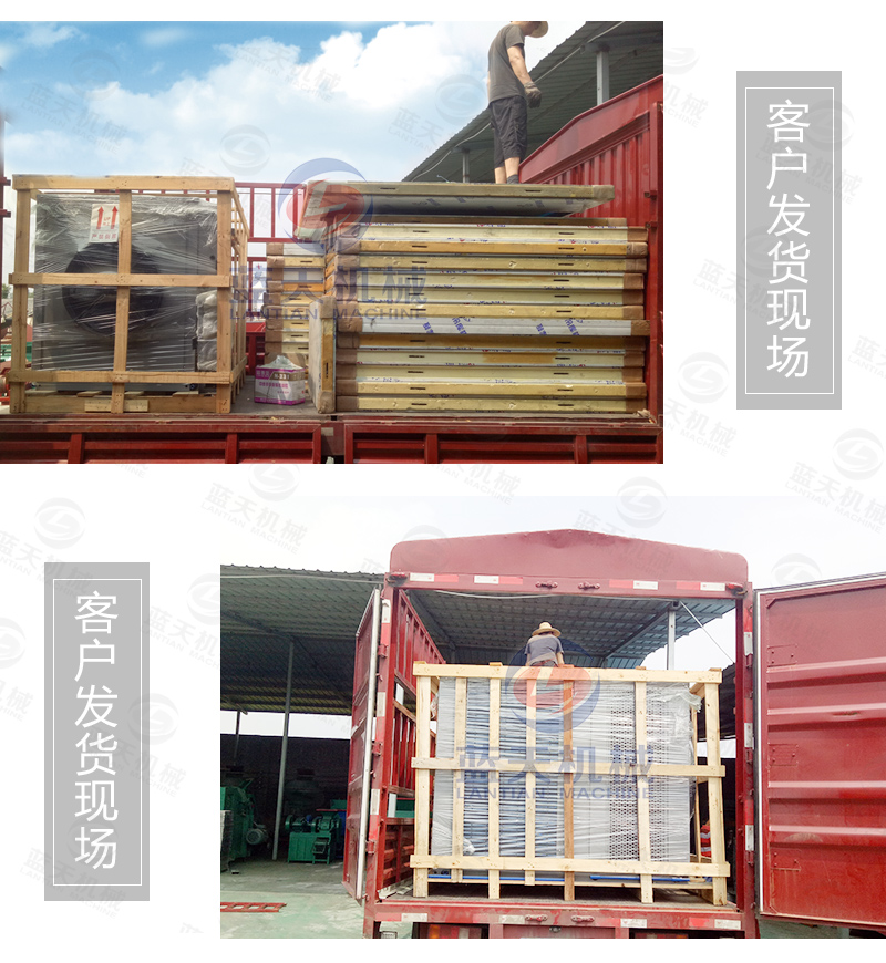  大蒜片網(wǎng)帶烘干機發(fā)貨現(xiàn)場