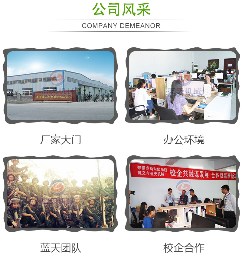  大蒜片網(wǎng)帶烘干機公司風采