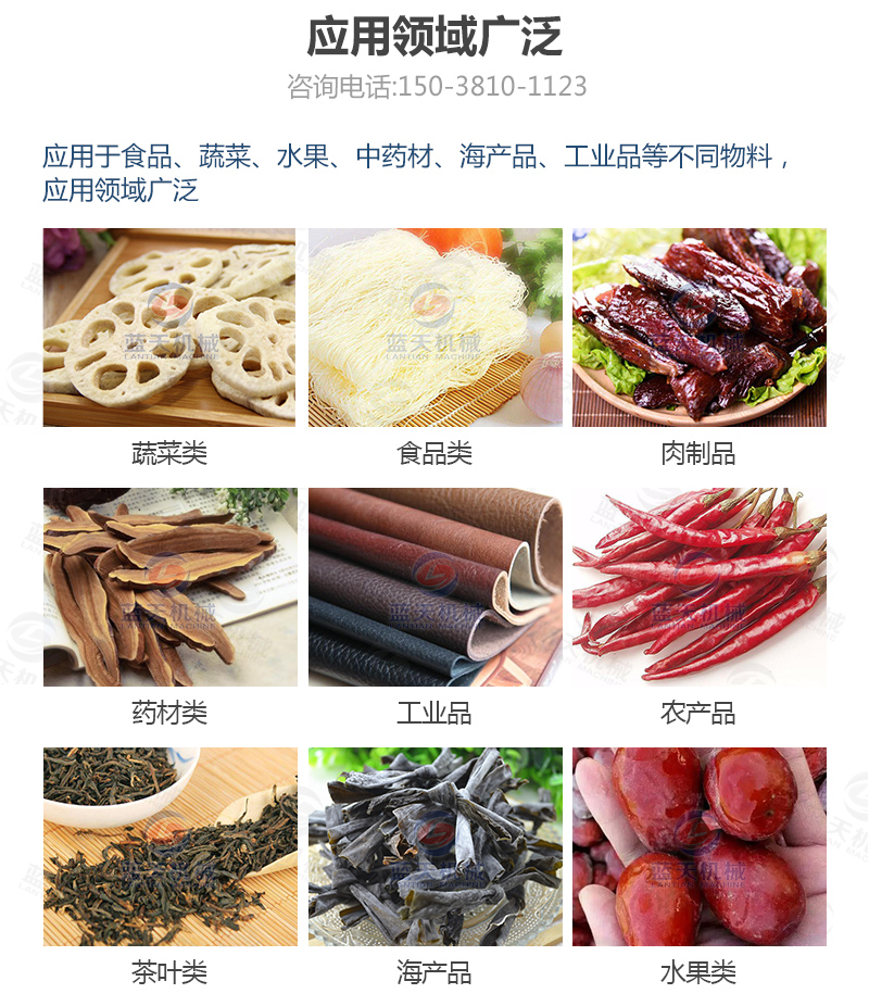 大棗網(wǎng)帶烘干機(jī)應(yīng)用領(lǐng)域廣泛
