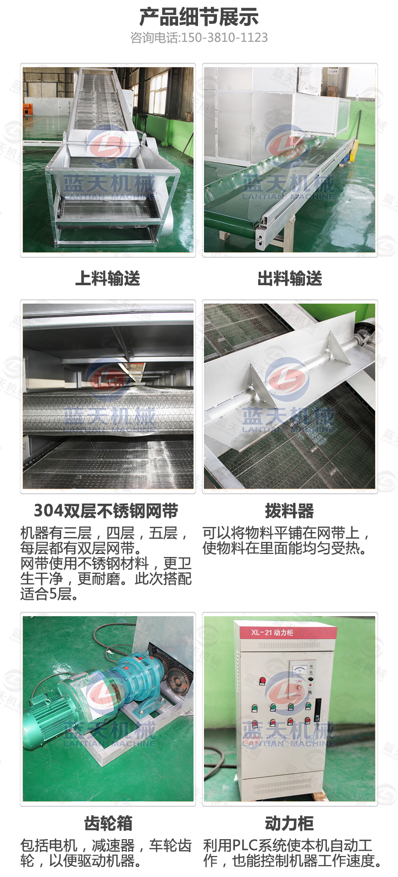 水果片網(wǎng)帶烘干機(jī)產(chǎn)品細(xì)節(jié)