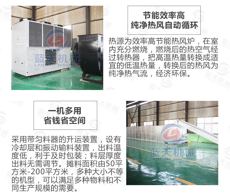 香蕉片網(wǎng)帶烘干機選擇藍(lán)天