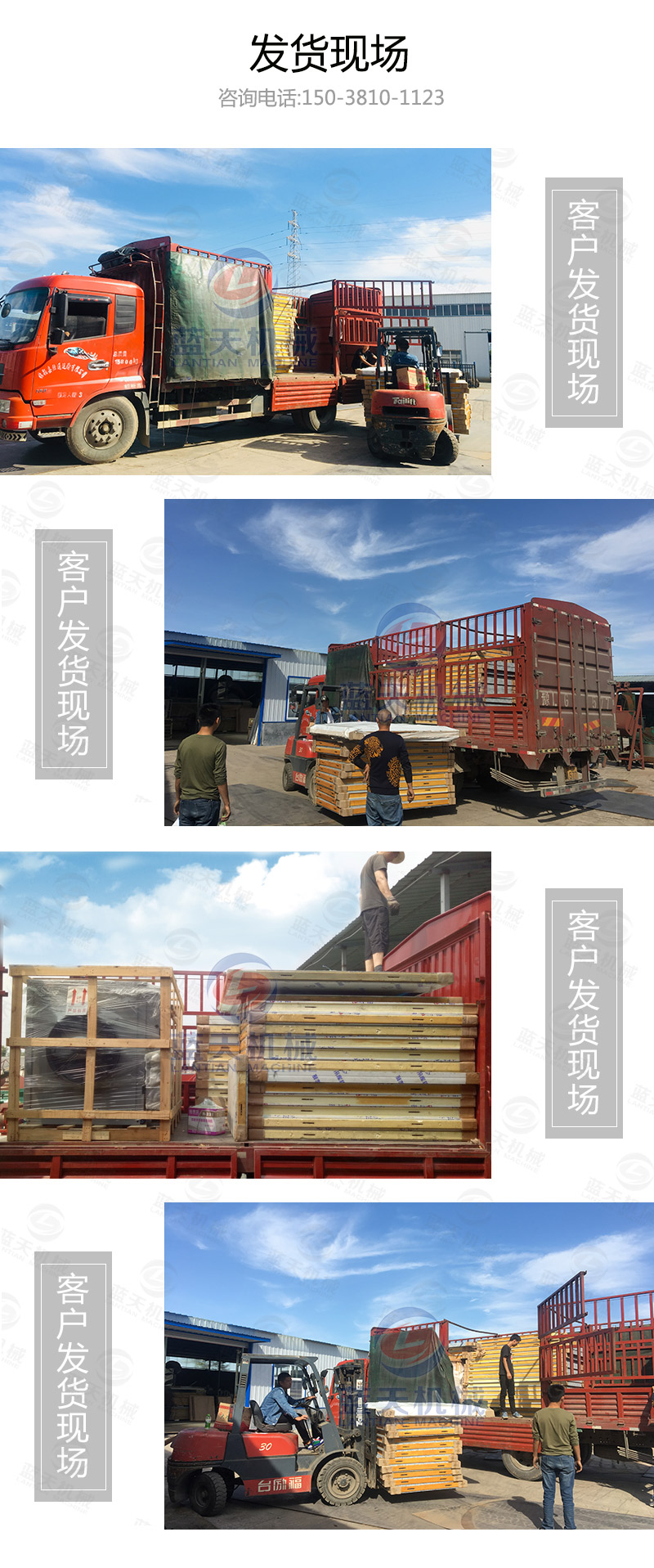 香蕉片網(wǎng)帶烘干機發(fā)貨現(xiàn)場