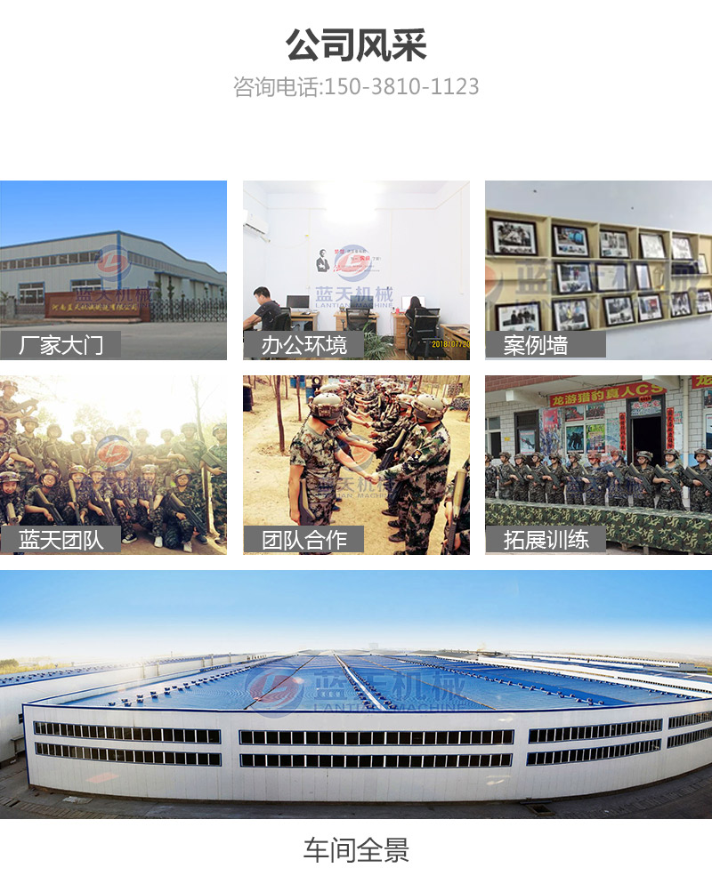 香蕉片網(wǎng)帶烘干機公司風(fēng)采