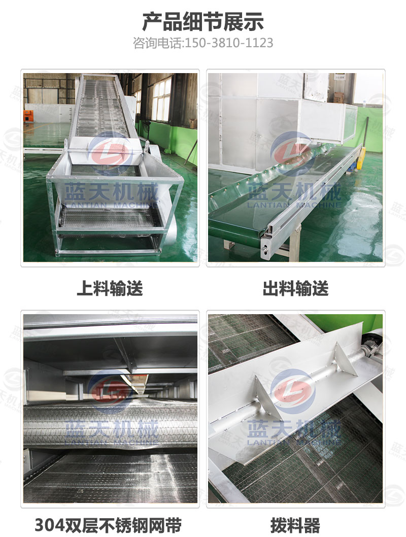 檸檬片網(wǎng)帶烘干機產(chǎn)品細節(jié)