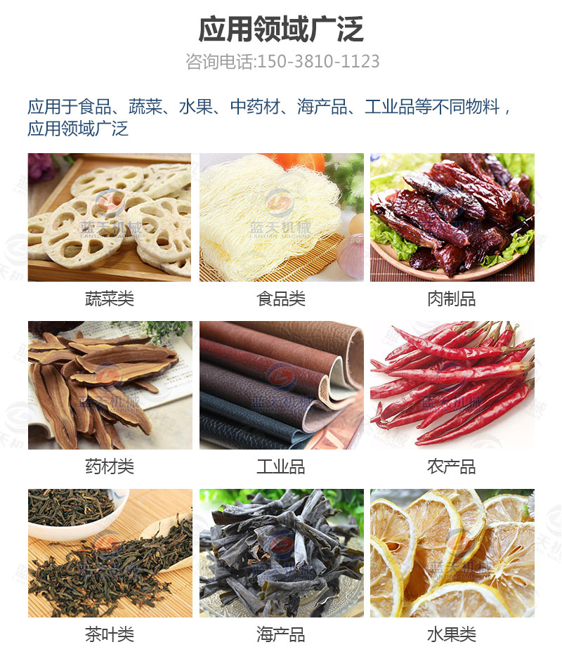 檸檬片網(wǎng)帶烘干機應(yīng)用領(lǐng)域