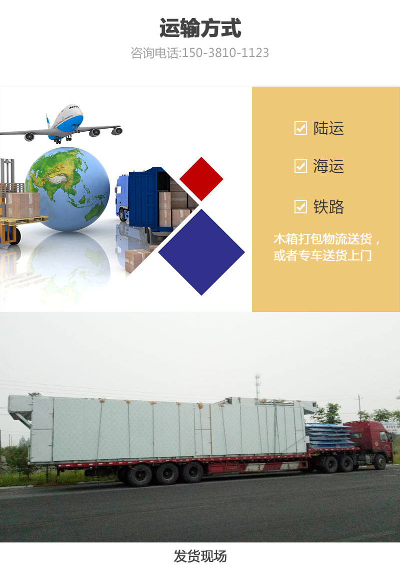 檸檬片網(wǎng)帶烘干機運輸方式