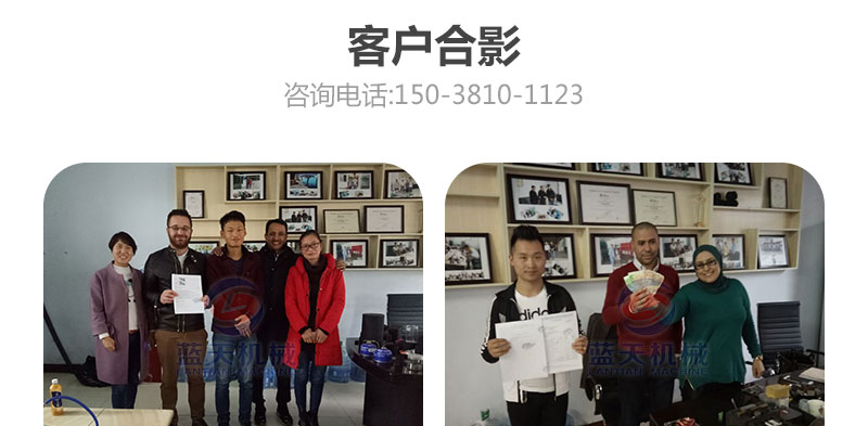 檸檬片網(wǎng)帶烘干機客戶合影