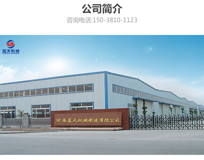 檸檬片網(wǎng)帶烘干機公司簡介