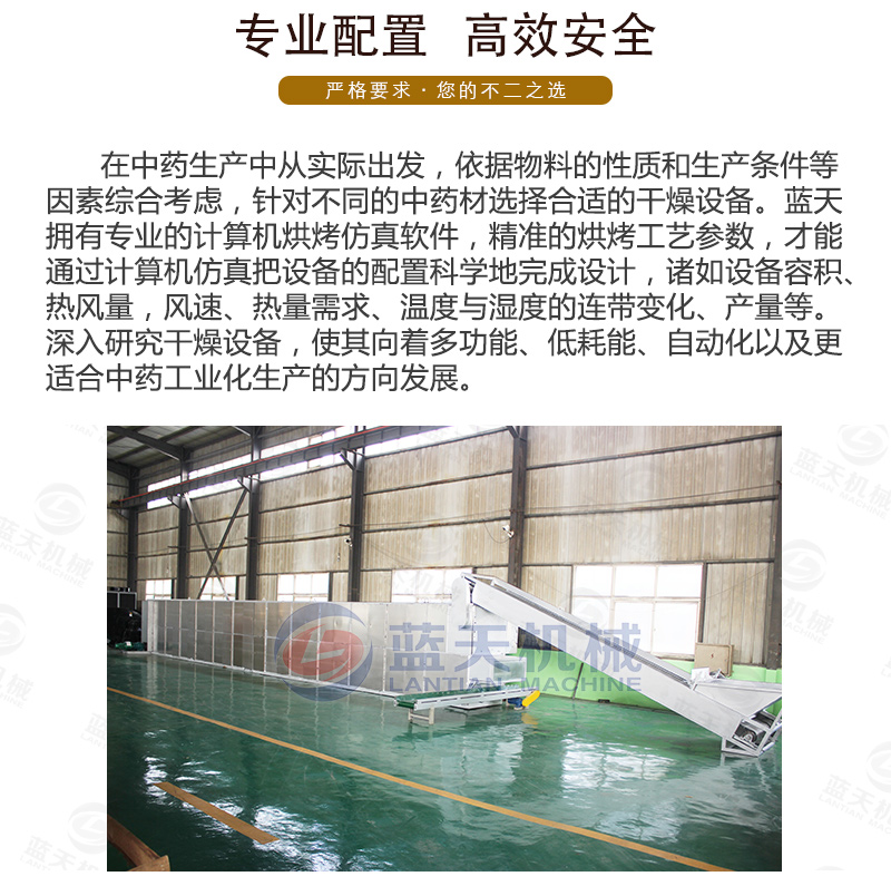 菊花網(wǎng)帶式烘干機專業(yè)配置