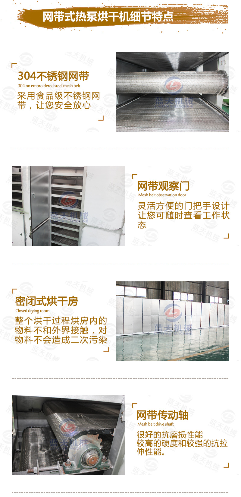 菊花網(wǎng)帶式烘干機細節(jié)特點