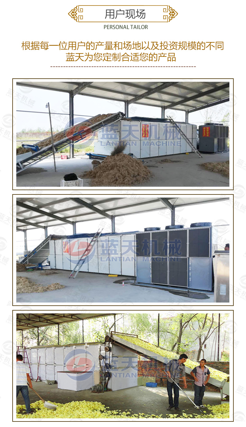 菊花網(wǎng)帶式烘干機用戶現(xiàn)場