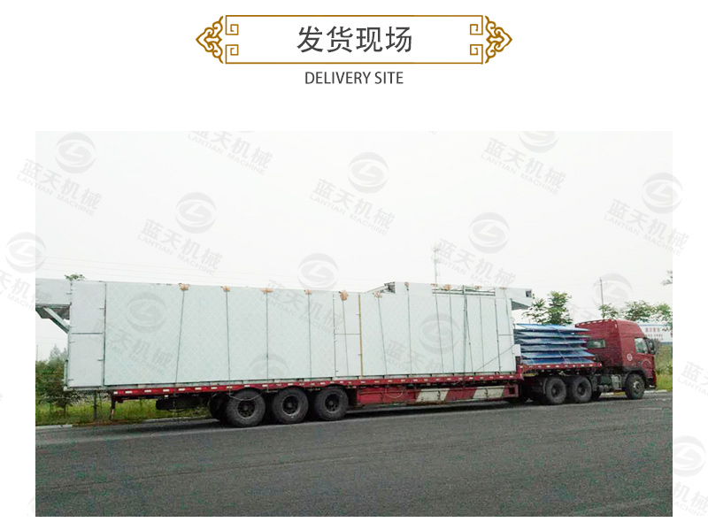 菊花網(wǎng)帶式烘干機發(fā)貨現(xiàn)場