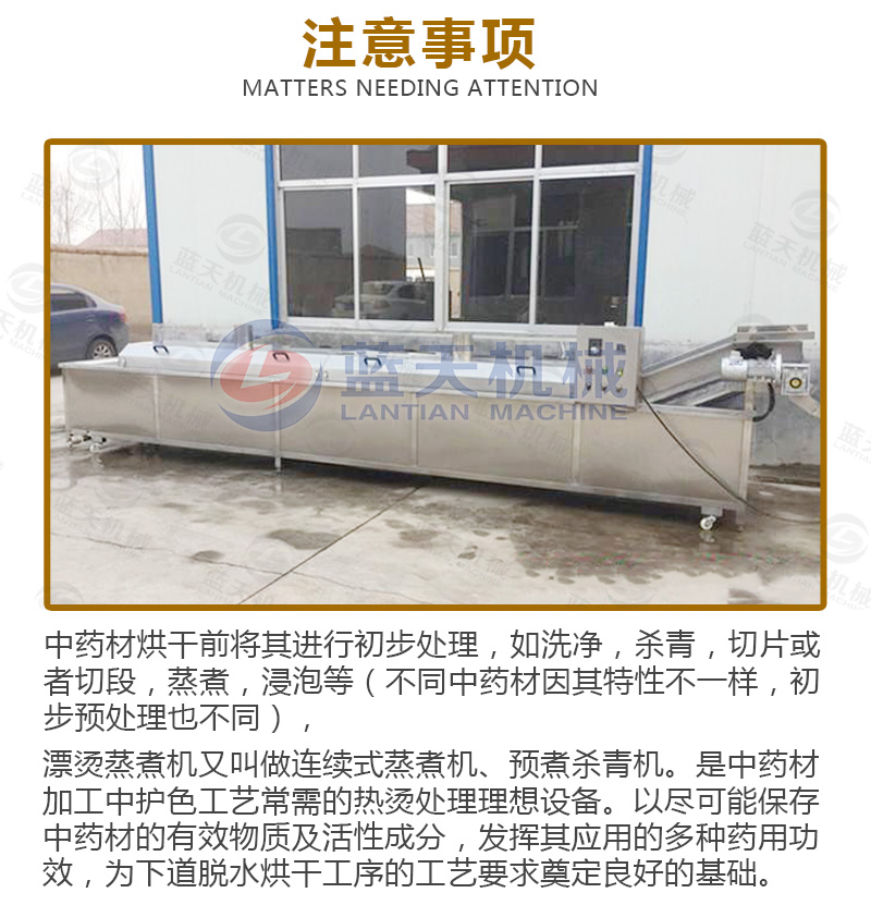 金銀花網(wǎng)帶式烘干機注意事項