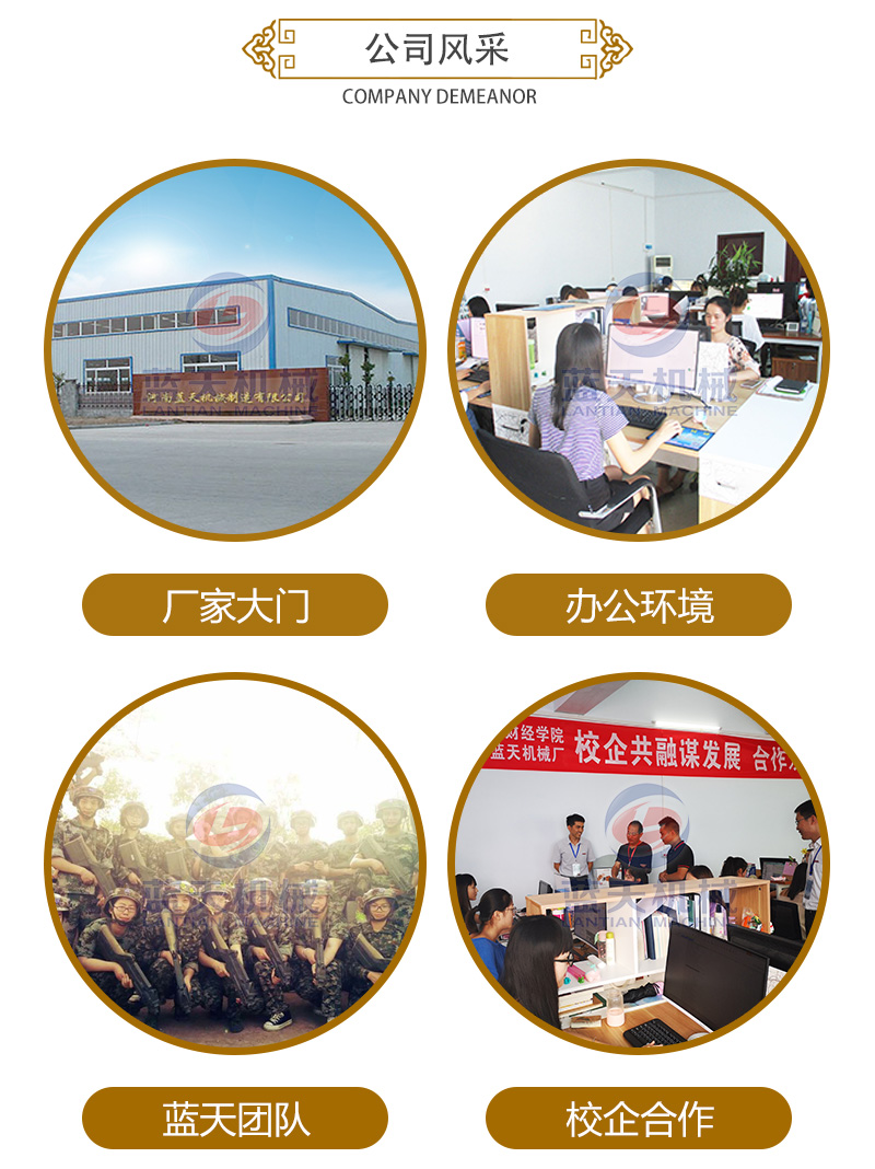 金銀花網(wǎng)帶式烘干機公司風采