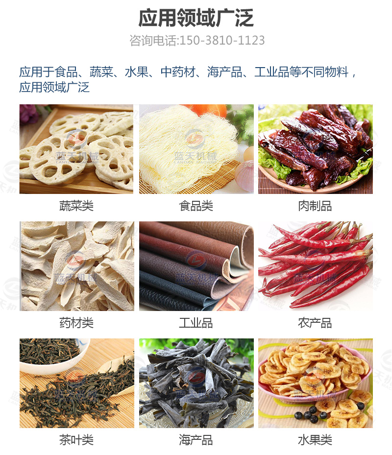 山藥片網(wǎng)帶式烘干機應用領域