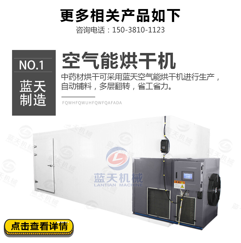 山藥片網(wǎng)帶式烘干機相關產(chǎn)品