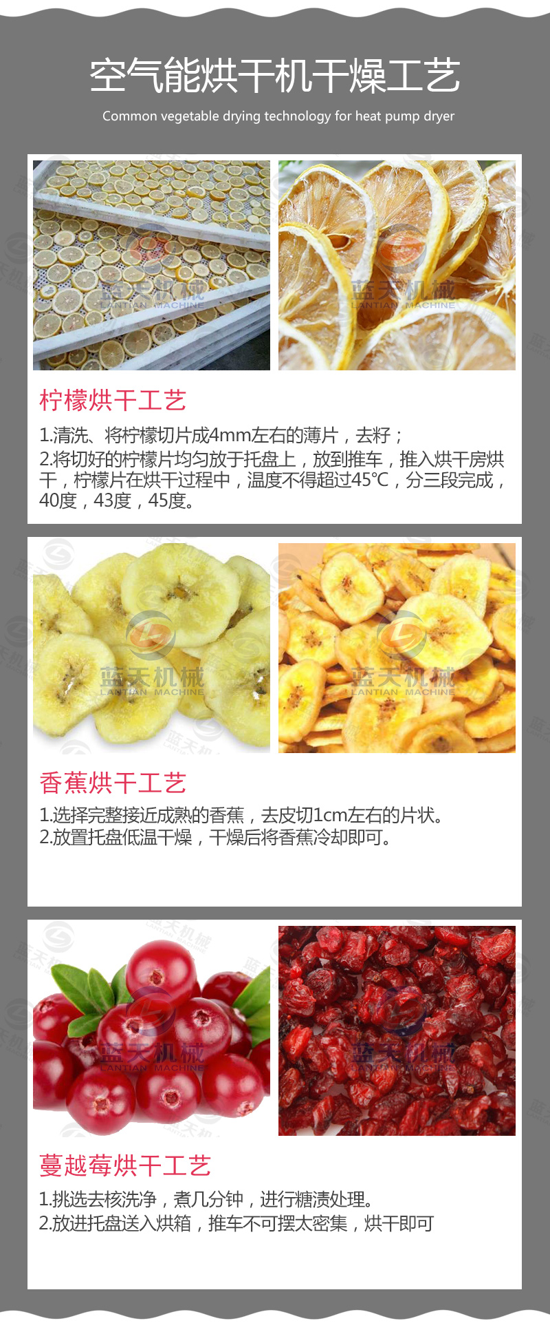 山楂片網(wǎng)帶烘干機烘干工藝