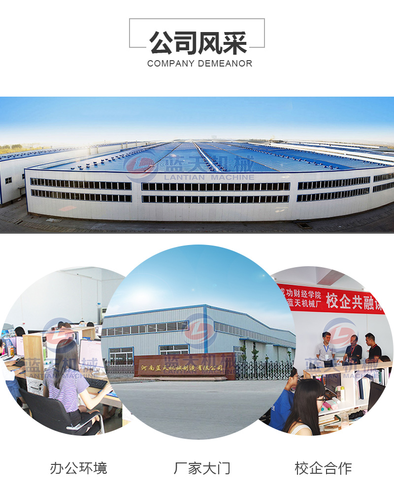 山楂片網(wǎng)帶烘干機公司風采