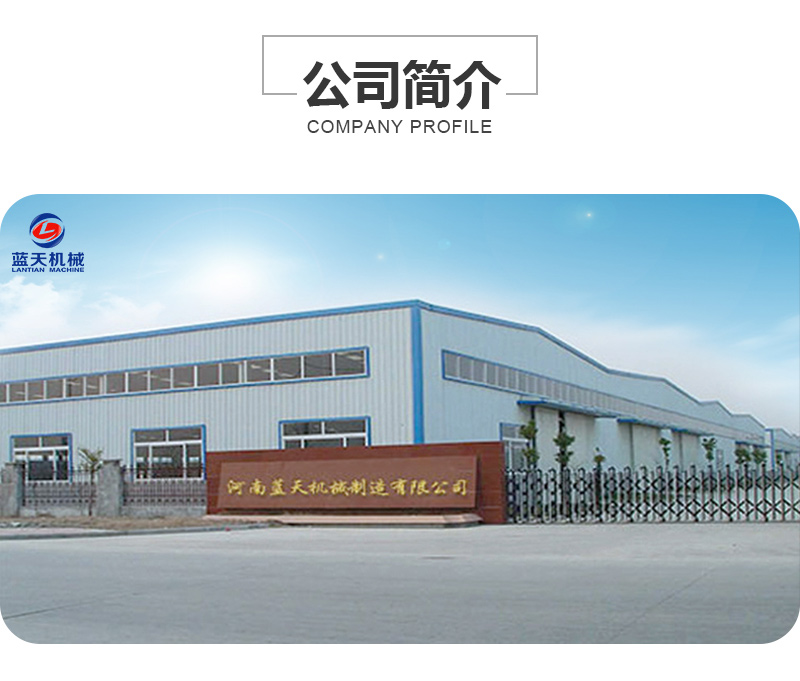 山楂片網(wǎng)帶烘干機公司簡介