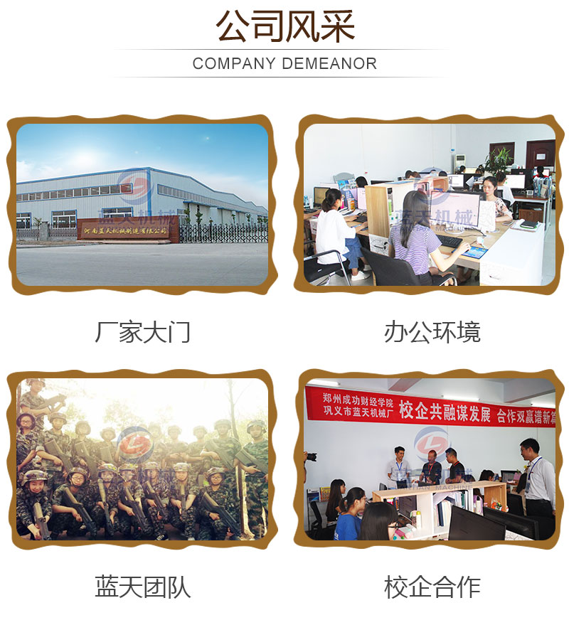 百合網(wǎng)帶式烘干機(jī)公司風(fēng)采