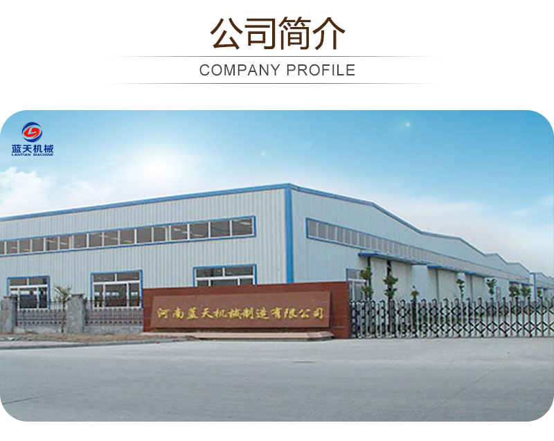 百合網(wǎng)帶式烘干機(jī)公司簡介