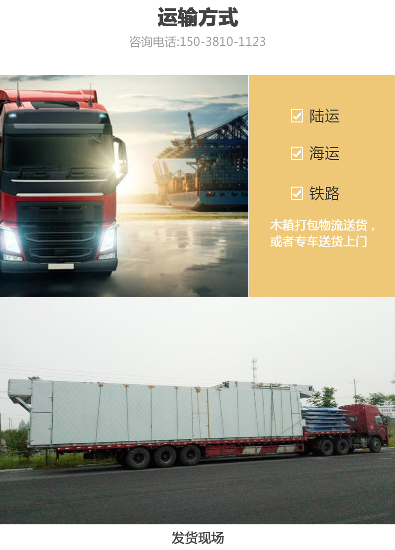 山藥片網(wǎng)帶式烘干機運輸方式