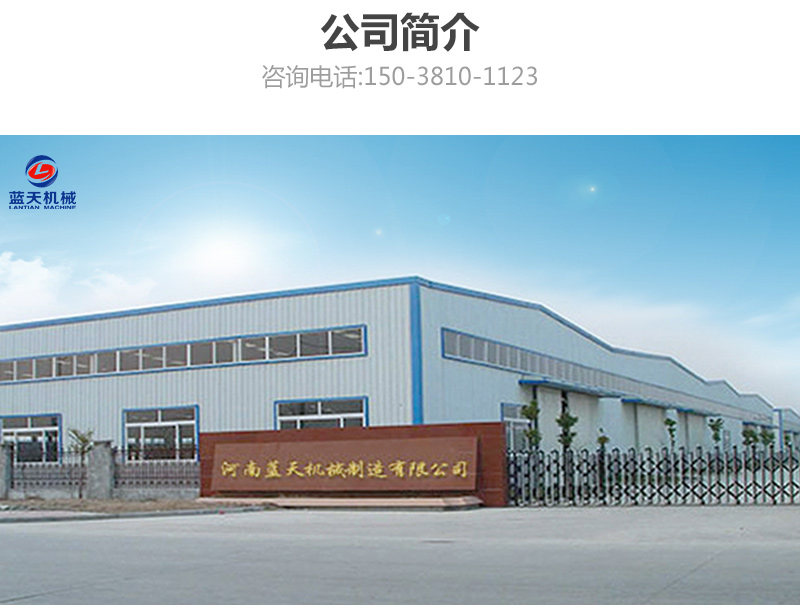 山藥片網(wǎng)帶式烘干機公司簡介