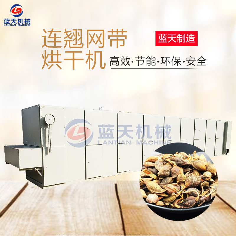 連翹網(wǎng)帶式烘干機(jī)