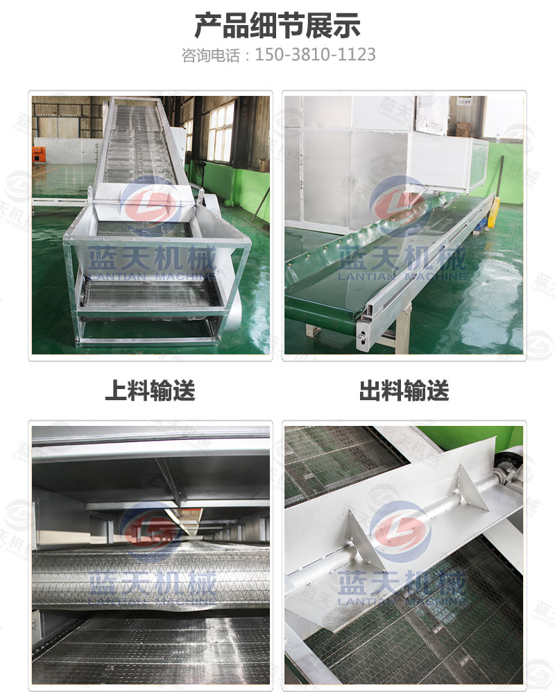 連翹網(wǎng)帶式烘干機(jī)產(chǎn)品細(xì)節(jié)