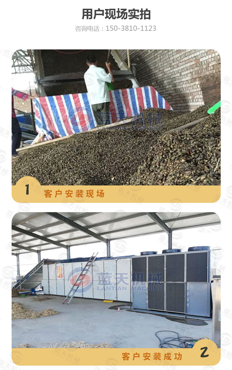 連翹網(wǎng)帶式烘干機(jī)用戶現(xiàn)場(chǎng)