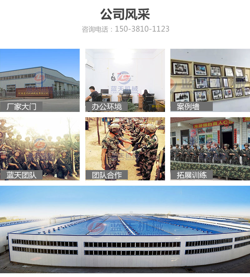 丹參網(wǎng)帶式烘干機公司風采