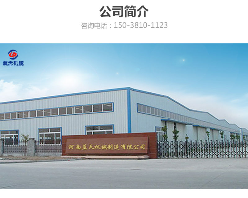 丹參網(wǎng)帶式烘干機公司簡介