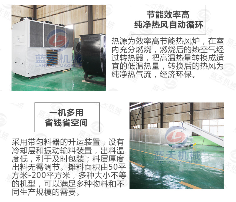 陳皮網(wǎng)帶式烘干機選擇藍天