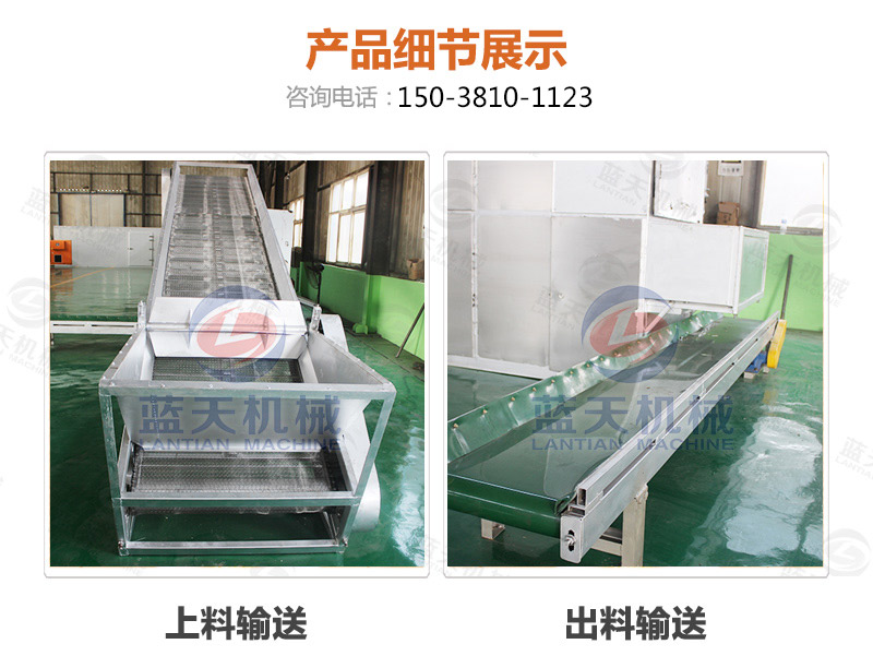 陳皮網(wǎng)帶式烘干機產(chǎn)品細(xì)節(jié)