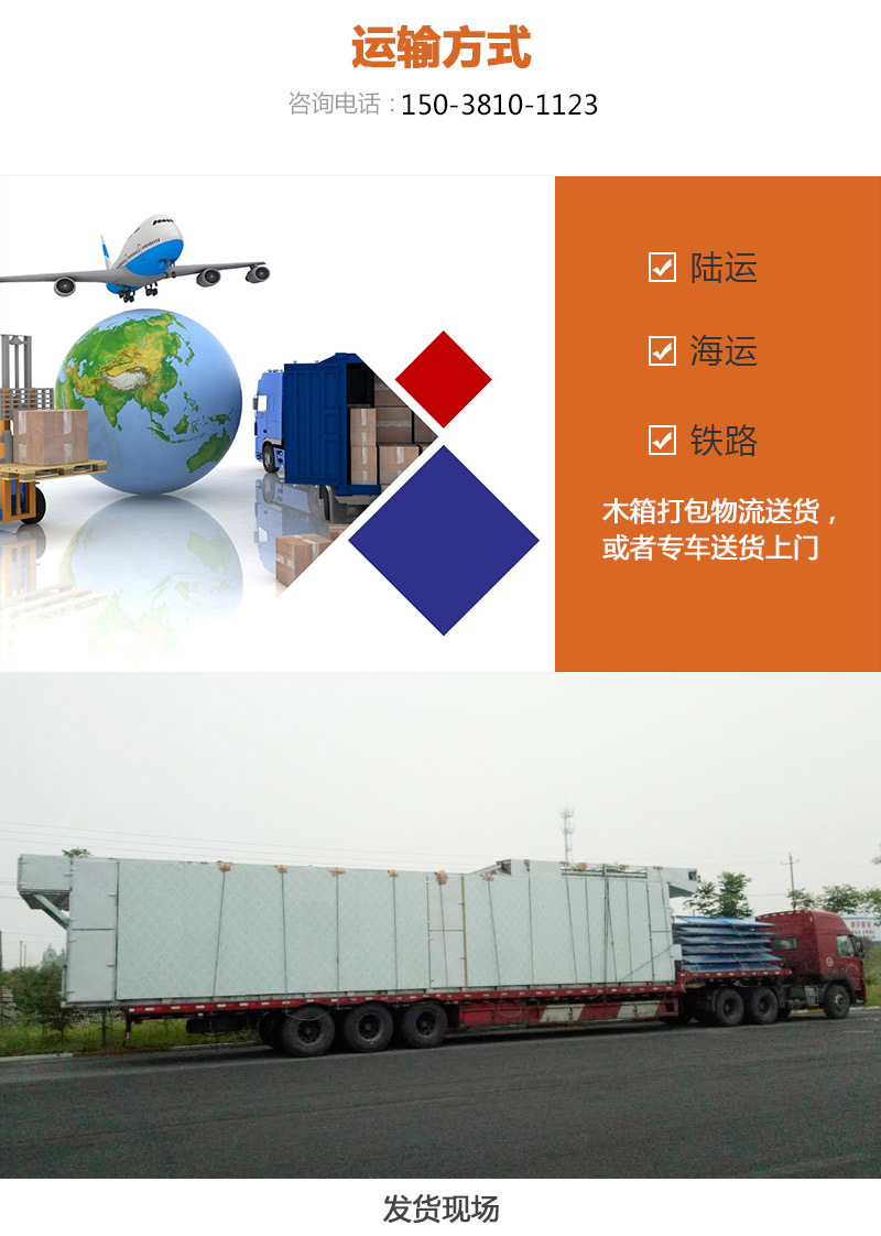 陳皮網(wǎng)帶式烘干機運輸方式